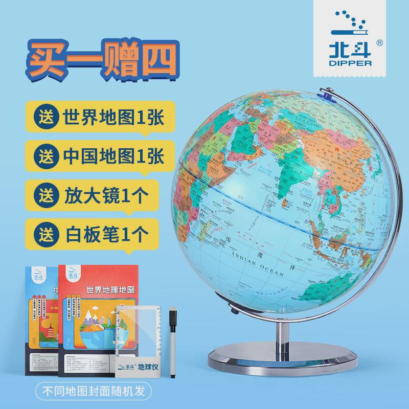 双子蓝金底带灯3件套ar地球仪北斗发光双子地球仪粉金底带灯3件套