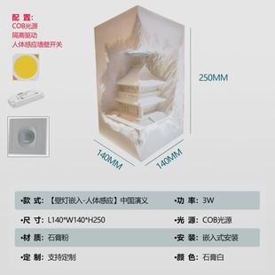 创意嵌入墙体氛围装 香薰石膏台灯融蜡石膏壁灯中式 饰照明展馆艺术