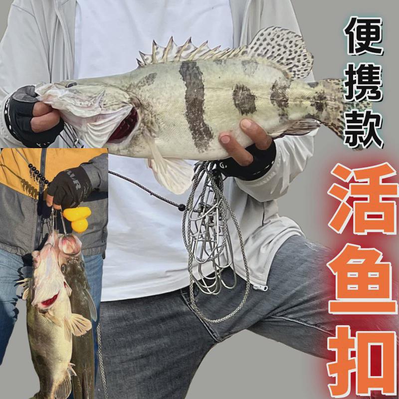 pyy路亚加粗扣活鱼锁养鱼器4mm鱼9芯不锈钢防跑鱼不缠绕鲢鳙拴