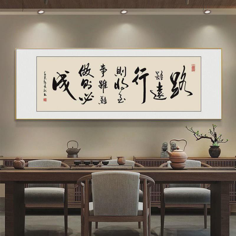 字画办公室挂画老板茶室背景墙书法装饰励志书房壁画牌匾装饰画