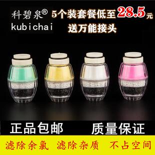 水龙头过滤器嘴网家用厨房自来水净水器 科碧泉 防溅节水滤水器