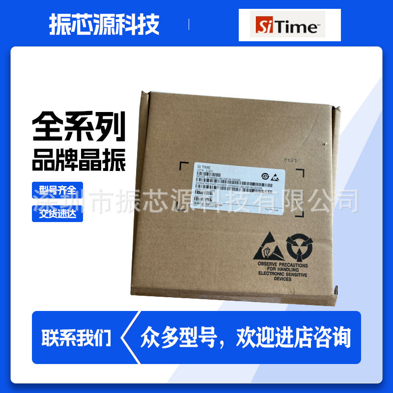 贴片有源晶振SIT3372AC-1E3-25NU75.000000高精度硅面振荡器