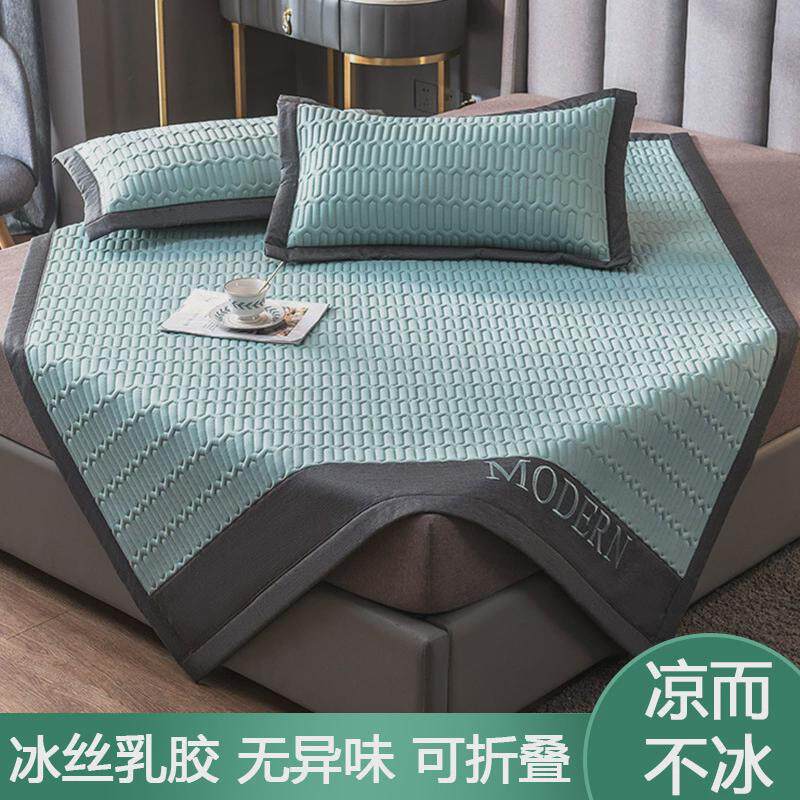KI9S夏天乳胶凉席三件套夏季可水洗加厚夏凉床垫褥子床单人冰丝软