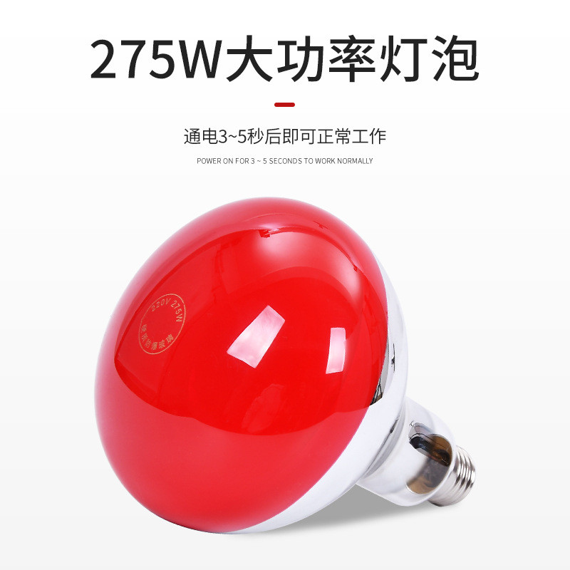 工厂养生馆可调节红外线理疗灯定时调温单头电烤灯