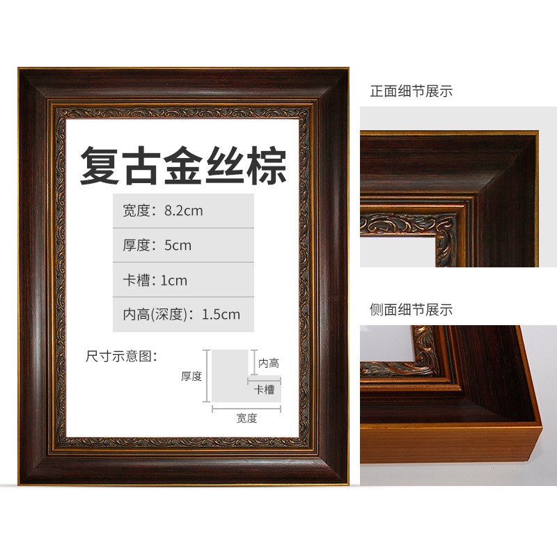 中式花梨实木油画框外框高端装裱美式相框挂墙大尺寸十字绣全家福