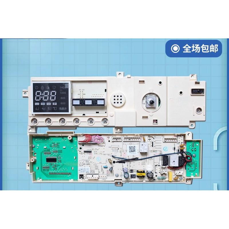小天鹅原装滚筒洗衣机电脑主板TD80-1411DXS电源板配件控制电路板