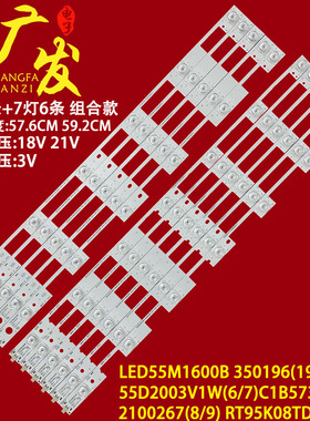 适用康佳LED55X1800A灯条LED55X1200AF LED55M1600B凹镜背光灯LED