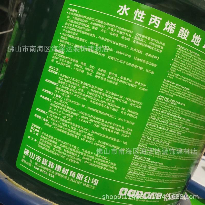广州涂治水性丙烯酸地坪漆车间厂房水泥路面划线漆翠绿黑白色灰色