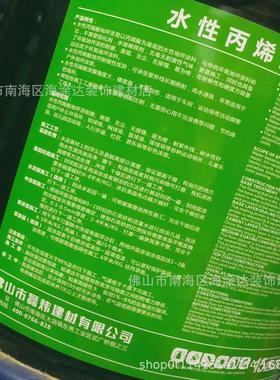 广州涂治水性丙烯酸地坪漆车间灰色水泥路面划线漆翠绿黑白色厂房