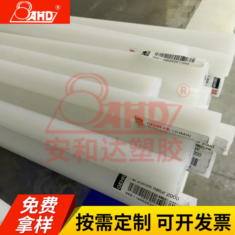 进口劳士领盖尔upe板棒抗冲击分子超高聚乙烯机械用自润滑耐磨,橡塑材料及制品,PP板,淘宝优惠券,粉丝福利购,淘宝优惠卷