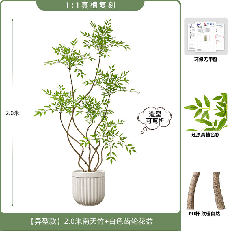 大型客厅落地摆件高端装饰品室内沙发旁假植物盆栽仿真绿植南天竹