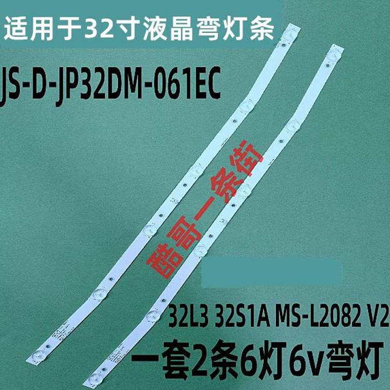 定制适用先锋LED-32B180 32L3 32S1A MS-L2082 V2灯条32DM-061EC