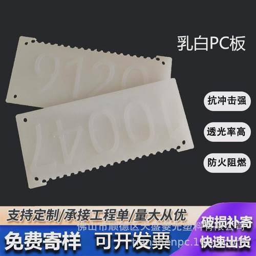 供应4.5mm双面加硬防刮花pc有机玻璃板板材透明乳白色亚克力pc板