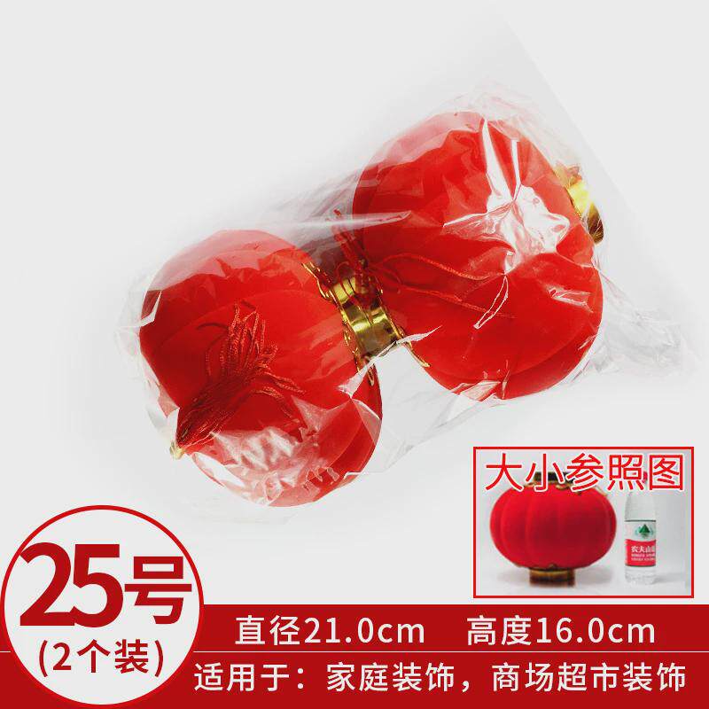元旦新年植绒小灯笼新年装饰用品场景布置串红灯笼盆景挂饰