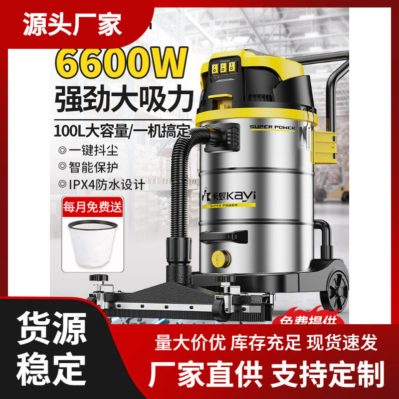 吸尘器工业用大吸力商用大功率大型工厂车间粉尘干湿两用洗车店用