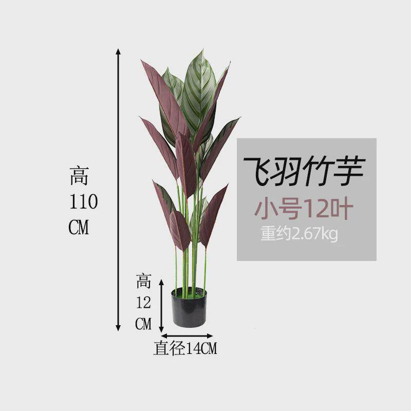 欧式仿生绿植飞羽竹芋仿真树室内家居大型落地装饰摆件人造树盆景
