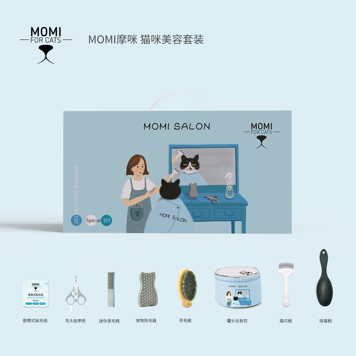 momi猫包美容工具套装器毛除排梳指甲剪亮毛梳粘毛纸开结梳,宠物/宠物食品及用品,猫化毛膏/化毛球片,淘宝优惠券,粉丝福利购,淘宝优惠卷
