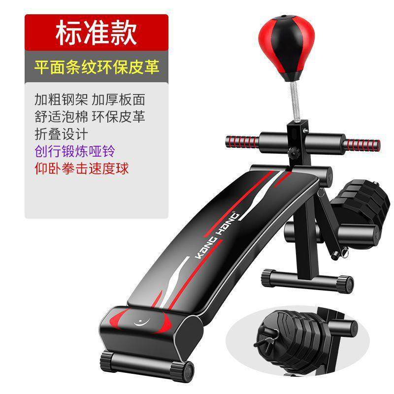 仰卧起坐健身器材多功能一体家用可折叠哑铃腿屈伸收腹辅助器锻炼