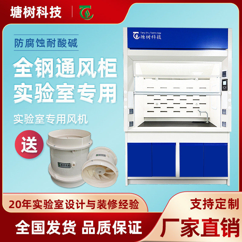 化验实验室通风柜桌上型系统厂家通风全钢通风橱落地式pp通风橱柜,文具电教/文化用品/商务用品,教学仪器/实验器材,淘宝优惠券,粉丝福利购,淘宝优惠卷