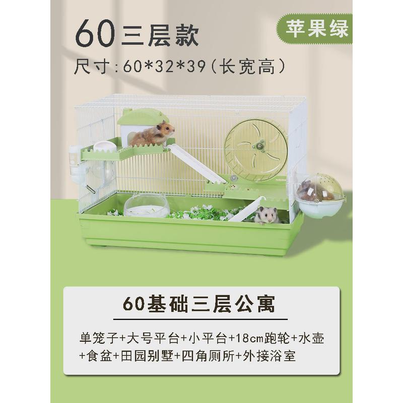 仓鼠笼子47基础金丝熊60基础笼用品大的别墅特大号过冬窝便宜铁丝