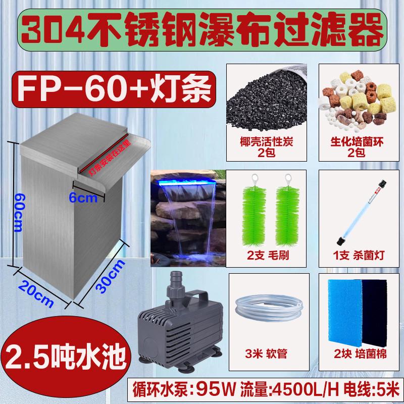 户外室内不锈钢水质水循环过滤系统养鱼池过滤器鱼池净化过滤箱桶