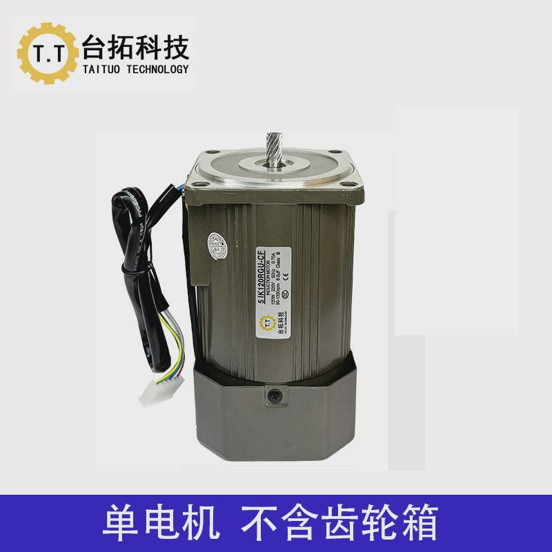 台拓调速电机220v）变速减速电机-单电机（不含齿轮箱可调