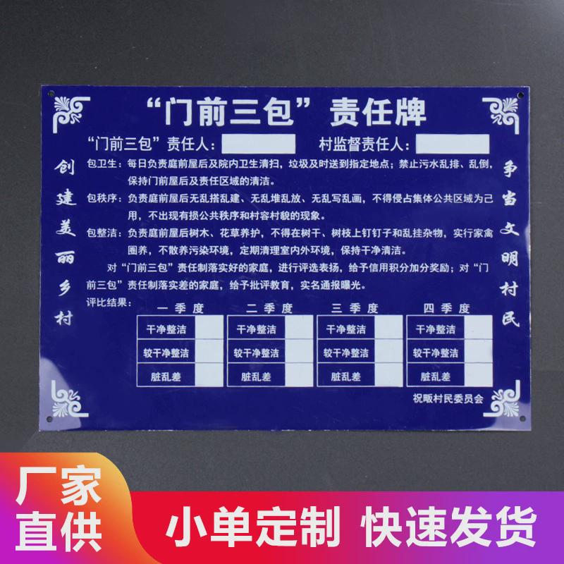 厂家定制金属标牌铭牌门牌责任牌工程安全标识牌logo加工定制