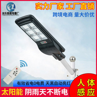 太阳能灯花园户外庭院家用阳台led工程人体感应遥控路灯 新款