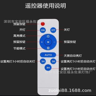 電量90w太陽能路燈新農(nóng)村庭院太陽能燈廠家顯示太陽能投光燈