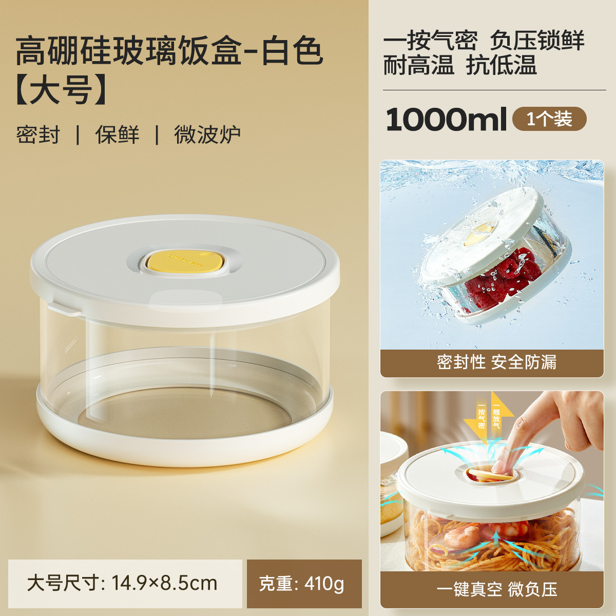 玻璃饭盒水果盒冰箱保鲜盒微波炉加热食品级收纳便当盒圆形密封盒