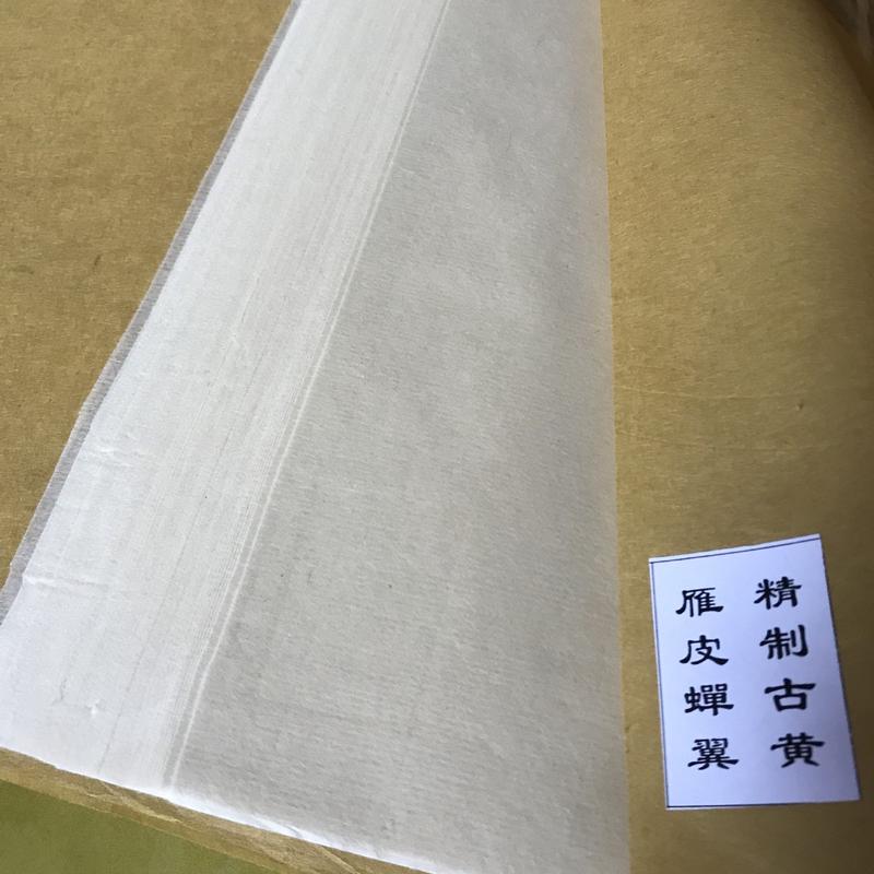 四尺半生熟高档皮纸仿古古法特净雁皮蝉翼宣纸工笔画小楷韧性好