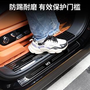 热销适用aito问界m9不锈钢门槛条胶条包边迎宾踏板防护条专用内饰