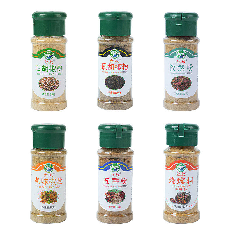 黑白胡椒烧烤调料组合套装家用全套孜然粉椒盐烤肉蘸料羊肉串撒料