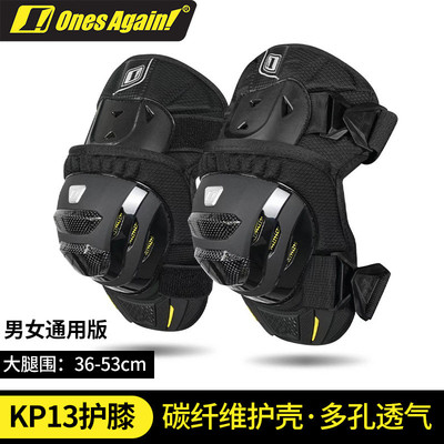 onesagain摩托车护膝碳纤装备夏季透气机车短款骑行越野防摔护具