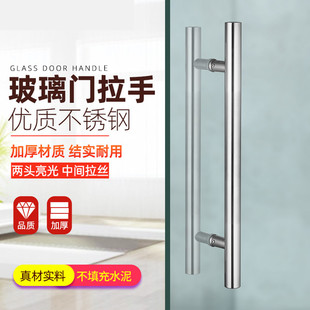 玻璃门把手不锈钢拉手大门钢化手柄双面推拉配件高档扶手对装加厚