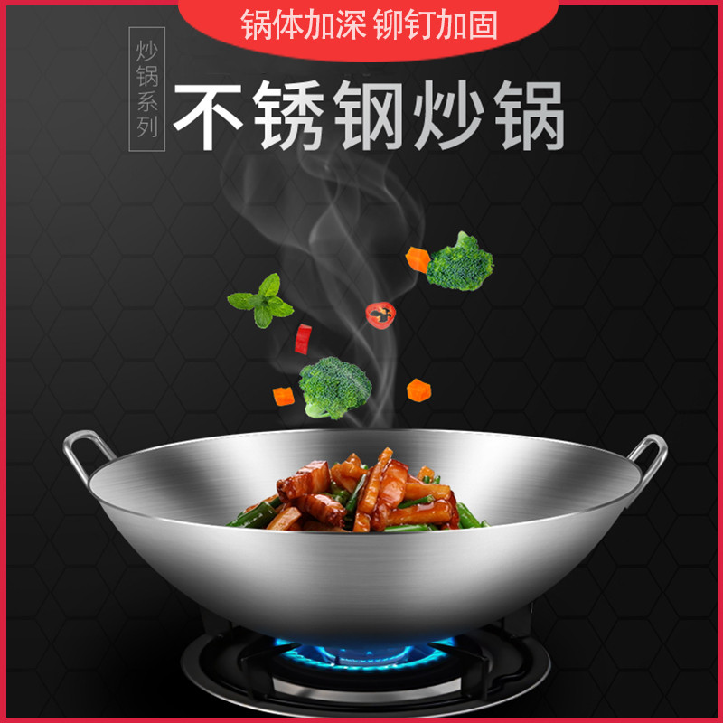 特厚不锈钢双耳炒锅圆底炒菜锅食堂饭店商用无涂层炒锅不粘燃气