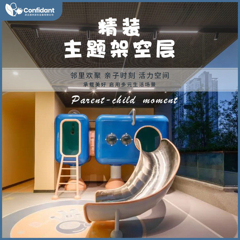 大小型商场小区非标不锈钢滑梯架空层设备创意室内儿童游乐拓展