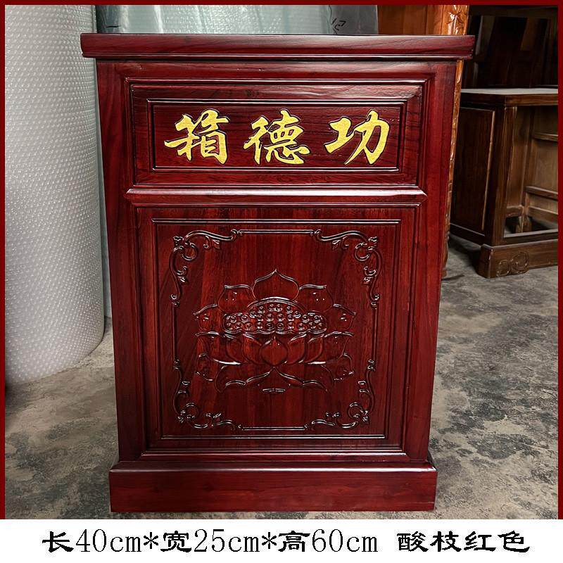 实木功德箱添油箱乐捐箱捐款箱善款箱箱贡捐保险带锁防盗语音