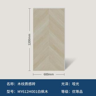 圣凯罗精雕木纹砖仿客厅瓷砖600x1200实木卧室质感砖防滑地板砖