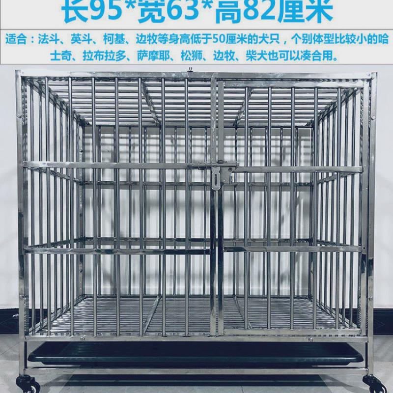 g厄不锈钢狗笼子小中大型犬金毛拉布拉多萨摩德牧阿拉斯加恶霸宠