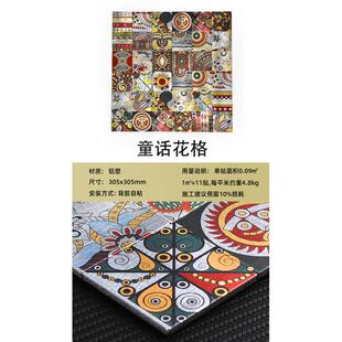 网红花砖金属卫生间墙贴自粘背景墙ins马赛克阳台客厅3d立体墙纸