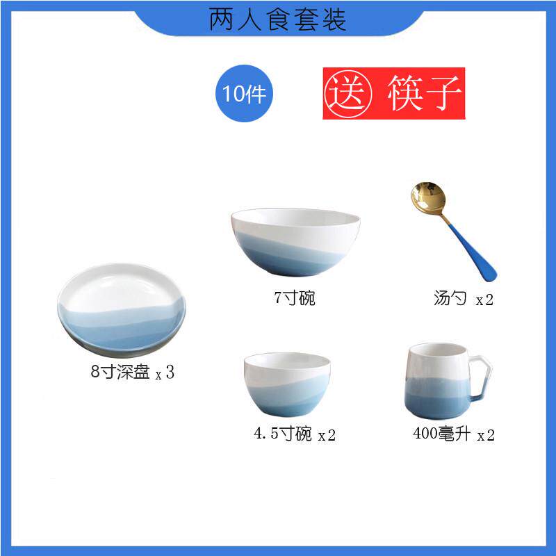 9v7t单人餐具套装情侣一对陶瓷盘子釉下彩一人食一勺碗筷家用