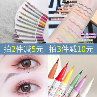 flortte/花洛莉亚彩色眼线液笔水果沙拉显色不晕染顺滑防水极细