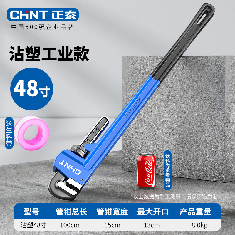 正泰管钳喉钳扳手万用水管钳子多功能万能家用管子钳大开口工新款