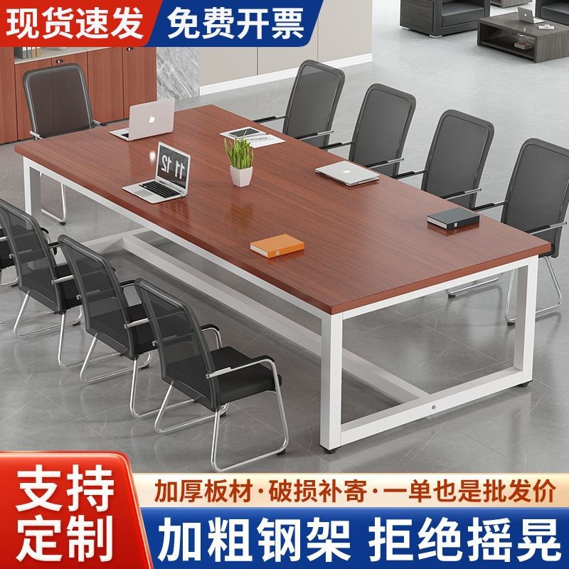 会议桌长桌职员培训工作台简约现代洽谈桌椅组合钢架电脑桌办公桌