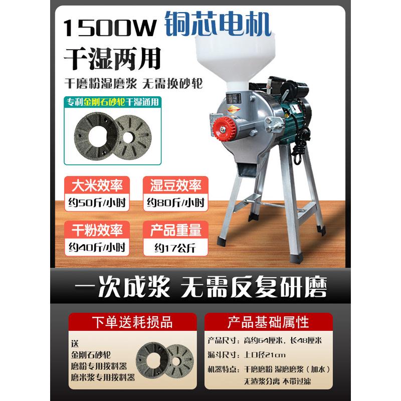 热销干湿两用磨粉磨浆机商用打浆机家用小型肠粉米浆全自动豆浆豆