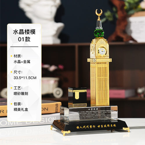 水晶楼模建筑模型金属楼模工程楼房学校3D雕刻水晶摆件工艺品定制