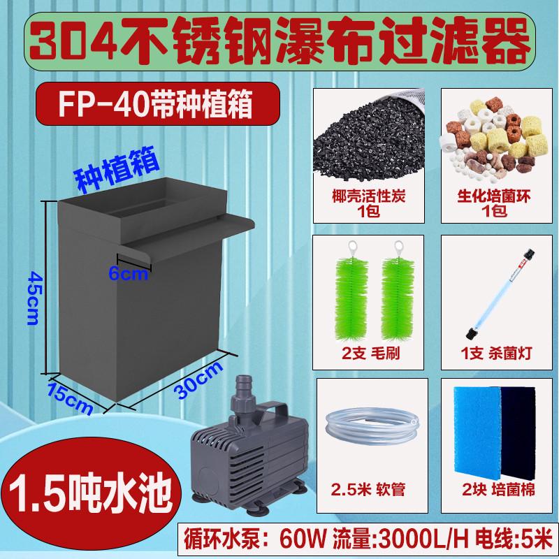 锦鲤鱼池水循环过滤器净化净水庭院室外户外鱼池水池过滤循环系统