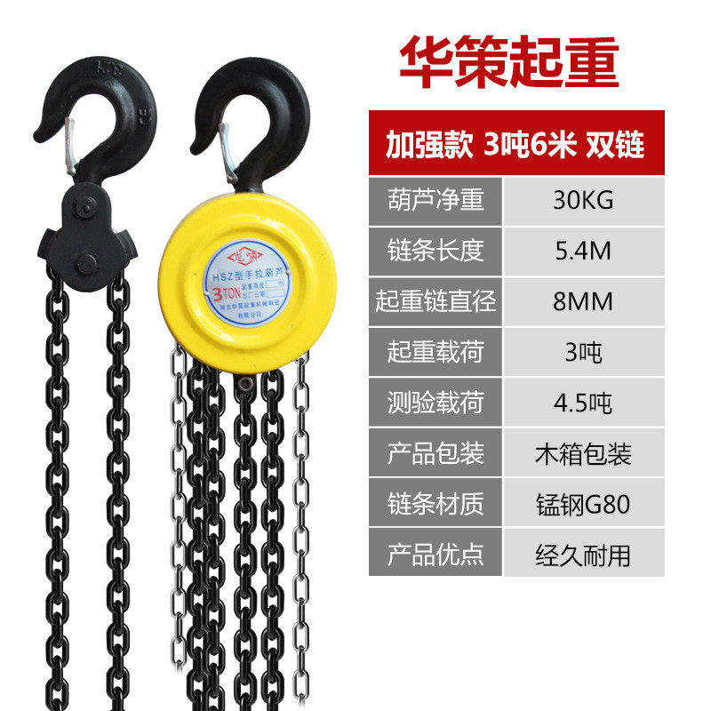 厂家批发手拉葫芦倒链1吨2吨3吨5吨手动葫芦吊机家用小型升降起重