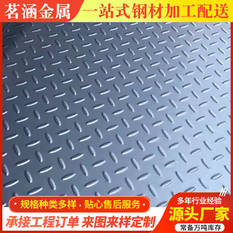 热镀锌花纹板宽度1米-2米0.3-20mm楼梯花纹花纹板防滑踏步钢板,金属材料及制品,钢板,淘宝优惠券,粉丝福利购,淘宝优惠卷